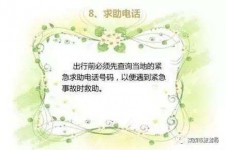 磁县旅游小贴士(学步桥旅游小贴士)