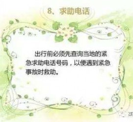 磁县旅游小贴士(学步桥旅游小贴士)