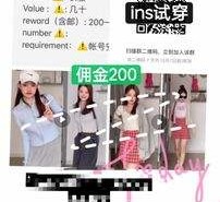 磁县雇用模特兼职工做(北京雇用模特兼职工做地点)