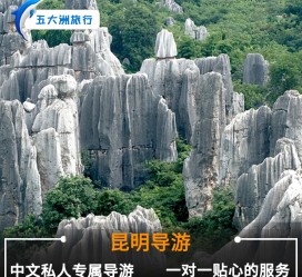 磁县贵阳市游览社英语伴游雇用(贵阳市前十名游览社是哪几家)