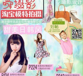 磁县南京影楼模特兼职(影楼签约模特)