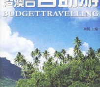 磁县自助游(自助游app)