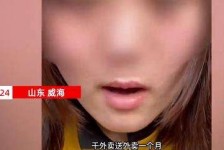 磁县关于女大学生通过社交软件兼职伴游的信息