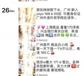 磁县外围伴游雇用圈套(雇用伴游什么样子的是实的)