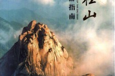 磁县旅游指南(旅游指南日语怎么说)