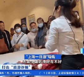 磁县上海私人伴游 看·法｜100元游上海？！“旅社”涉嫌诈骗被一窝端