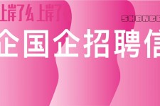 磁县上海高薪雇用私家伴游(上海雇用伴游年薪8000万)
