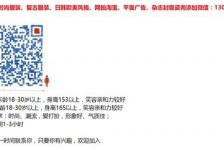 磁县杭州模特兼职通知布告(杭州模特兼职通知布告网)