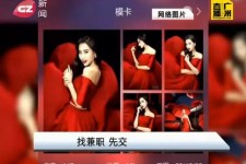 磁县若何找靠谱模特兼职工做(怎么样兼职模特)