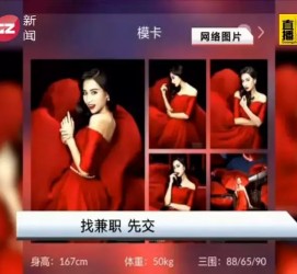 磁县若何找靠谱模特兼职工做(怎么样兼职模特)
