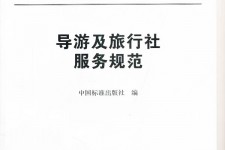 磁县北京私人伴游 关于导游员从事网络私人伴游业务的调查问卷