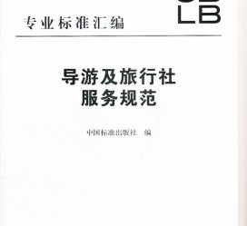 磁县北京私人伴游 关于导游员从事网络私人伴游业务的调查问卷