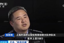 磁县上海伴游招聘 “上海一日游野鸡团”如何行骗？民警暗访出千元被指情分不够