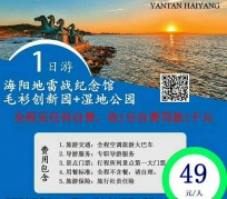 磁县旅游线路报价(旅游线路报价表)