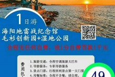 磁县旅游线路报价(旅游线路报价表)