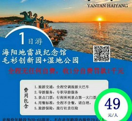 磁县旅游线路报价(旅游线路报价表)