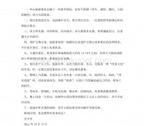 磁县旅游小贴士(去日本的旅游小贴士)