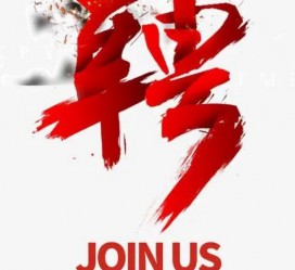 磁县武汉私人伴游招聘佳丽/模特2023.2月已更新(最新招聘资讯)