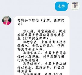 磁县赶集网上的模特兼职是实的假的(赶集网上的模特兼职是实的假的呀)