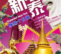 磁县旅游团购(在哪里看旅游团购)