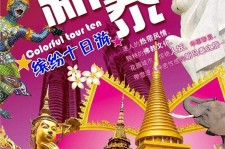 磁县旅游团购(在哪里看旅游团购)