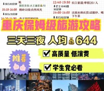 磁县穷游攻略(暑假带孩子穷游攻略)