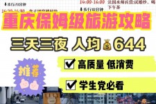 磁县穷游攻略(暑假带孩子穷游攻略)
