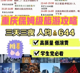 磁县穷游攻略(暑假带孩子穷游攻略)