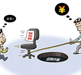 磁县北京伴游招聘 58同城网等平台招聘陷阱遭曝光！已超5千人受骗、诈骗金额近亿元、被逼卖淫！