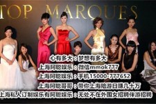 磁县极品伴游女雇用(北京私家订造夜总会雇用)