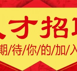 磁县上海伴游招聘 招聘 | 浦东机场专柜销售