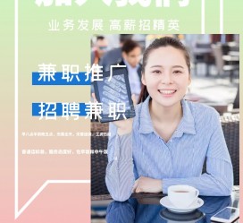 磁县上海兼职模特雇用信息(上海兼职模特预约)