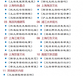 磁县上海私人伴游 带着梦想闯上海，遇见上海男人～我小气又小心眼的师傅