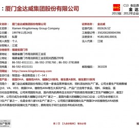 磁县厦门酒店雇用高薪女公关伴游(厦门游览社雇用导游)