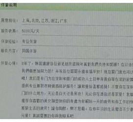 磁县西安雇用私家伴游(西安商务伴游兼职雇用)