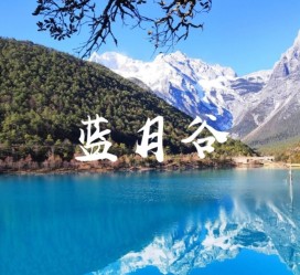 磁县云南旅游攻略(云南旅游攻略6天5晚多少钱)