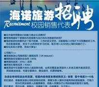 磁县私人伴游招聘 节后用工需求加大 旅游企业招聘忙