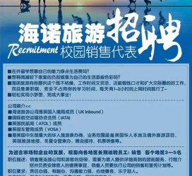 磁县私人伴游招聘 节后用工需求加大 旅游企业招聘忙