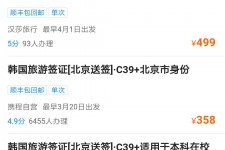 磁县上海商务伴游 果断收藏｜携程上那些即省时间、又省钱的旅行小窍门