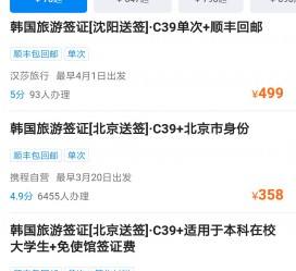 磁县上海商务伴游 果断收藏｜携程上那些即省时间、又省钱的旅行小窍门