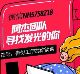 磁县连云港模特兼职雇用(连云港国庆兼职雇用)