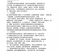 磁县旅游方案(旅游方案要关注的是)