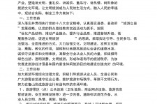 磁县旅游方案(旅游方案要关注的是)