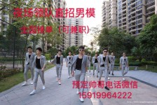 磁县关于12020年同城雇用男商务伴游的信息