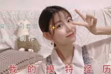磁县兼职平面模特好做吗(平面模特兼职是做什么的)