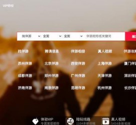 磁县商务伴游怎么找？ 大数据企业信用平台。