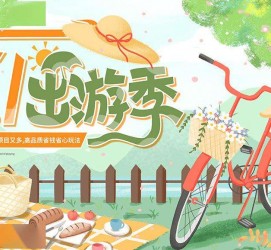 磁县三日游推荐(省内三日游推荐)