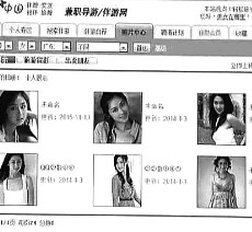 磁县私人伴游是什么 起底“伴游”内幕：白天陪玩 晚上陪睡