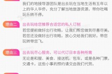 磁县中国留学生伴游(留学生配学伴)