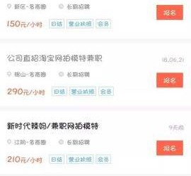 磁县如何才气招到模特兼职(如何才气招到模特兼职工做)